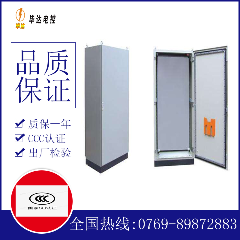 方正仿威图柜