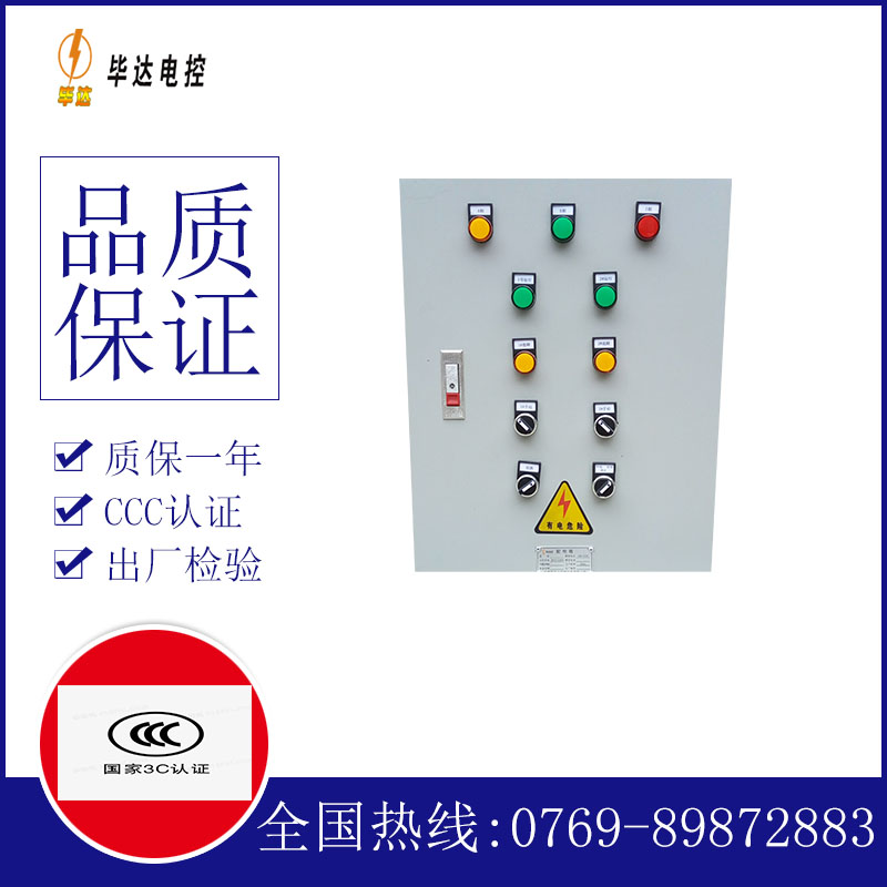 方正水泵控制箱